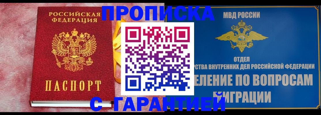 найти адрес прописки в Новотроицке