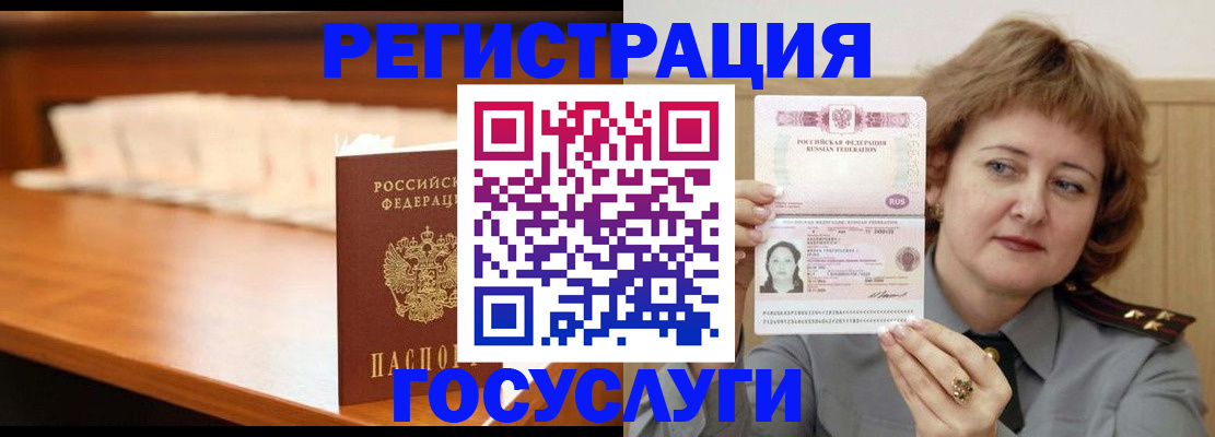 временная регистрация недорого в Новотроицке