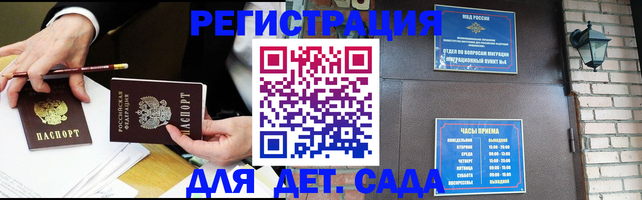 прописка штамп в Новотроицке