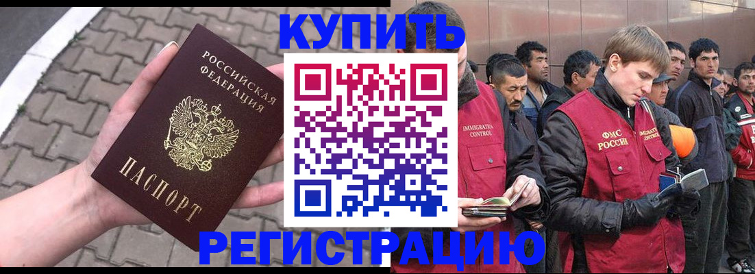 временная регистрация адрес в Новотроицке